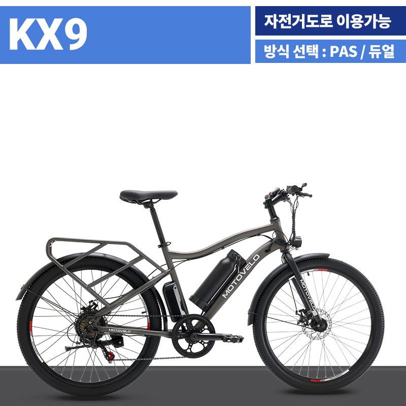 모토벨로 KX9 전기자전거 7.8Ah