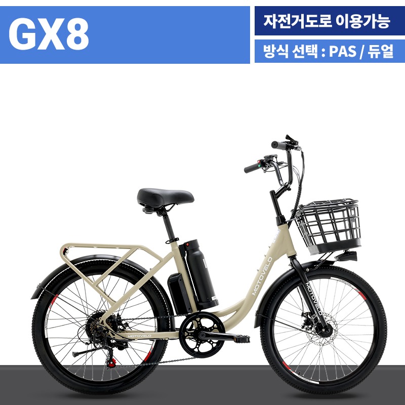 모토벨로 GX8 전기자전거 7.8Ah
