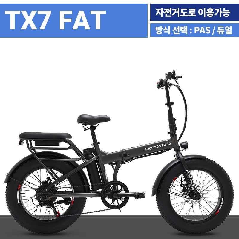 모토벨로 TX7 FAT 전기자전거 7.8Ah