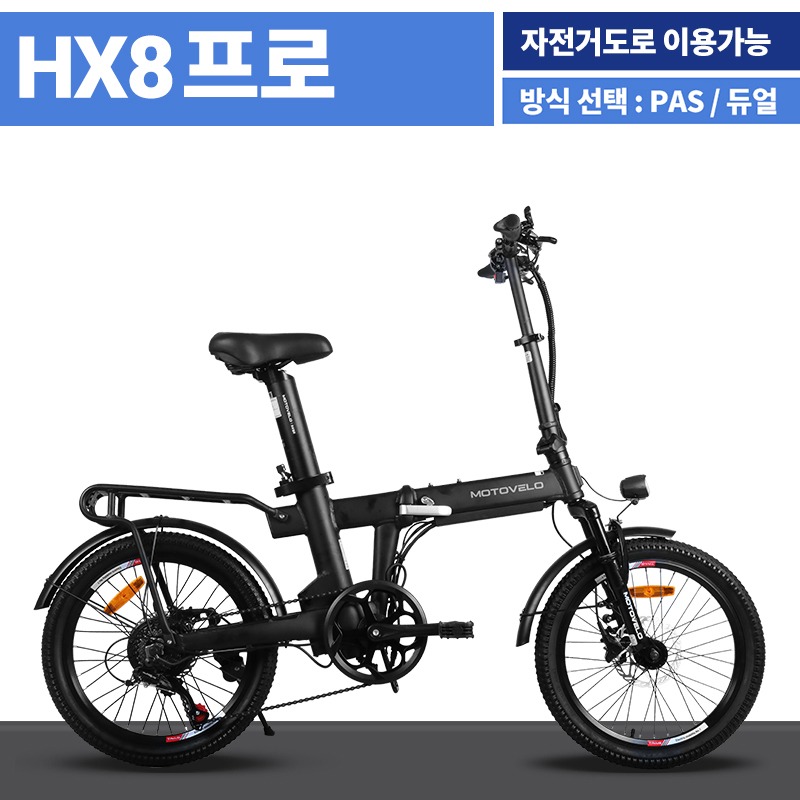 모토벨로 HX8 프로 전기자전거 14Ah