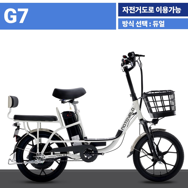 모토벨로 G7 전기자전거 10Ah
